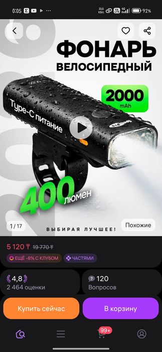 Велофара speen pro 400lm