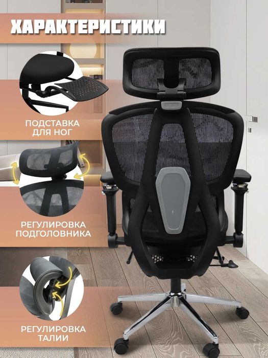 Кресло офисное Ergonomic Office Chair с ортопедической спинкой