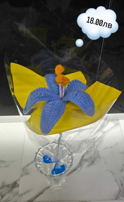 Ръчно изработени цветя-с любов