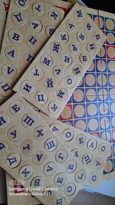Настолни игри: "Игра на думи ", "Забавна азбука ", "Занимателна игра "