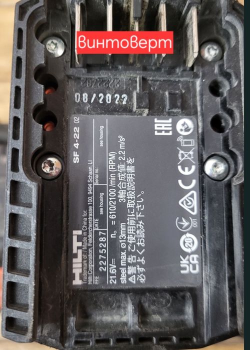 Ъглошлайф,винтоверт,батерии,зарядно  Hilti