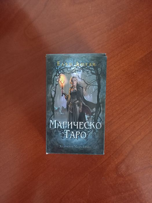 Таро и оракулски карти