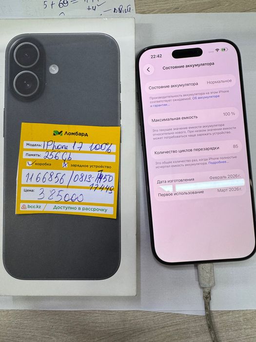iPhone 17 100% 256 gb г Жанатас 3 мкр 31дом лот 1166/856