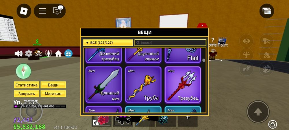 Обмен блокс фрукт