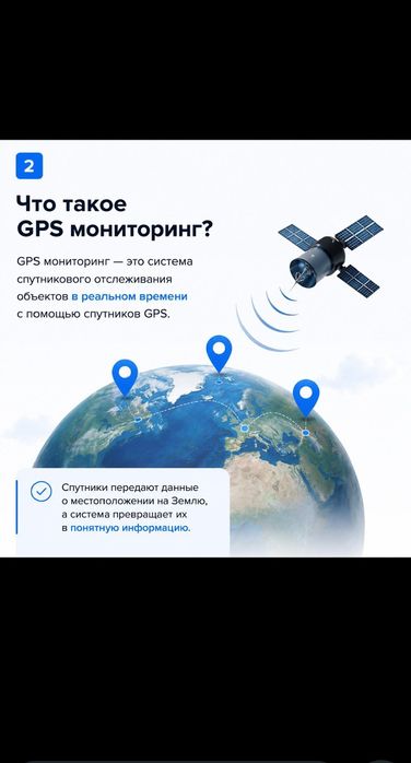 Установка GPS трекеров на все транспорта