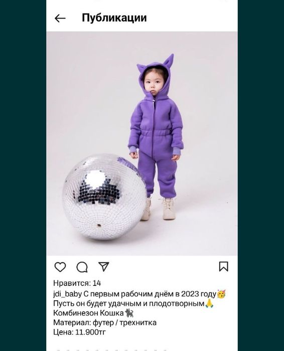 Тёплые комбинезоны размеры 86-92