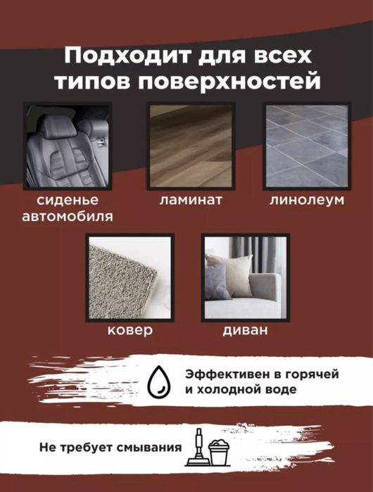 Шампунь для моющего пылесоса