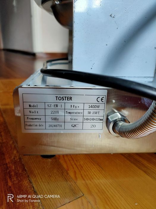 Вафельница Toster sz-ew-1