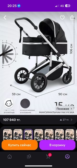 Коляска трансформер Sweet baby