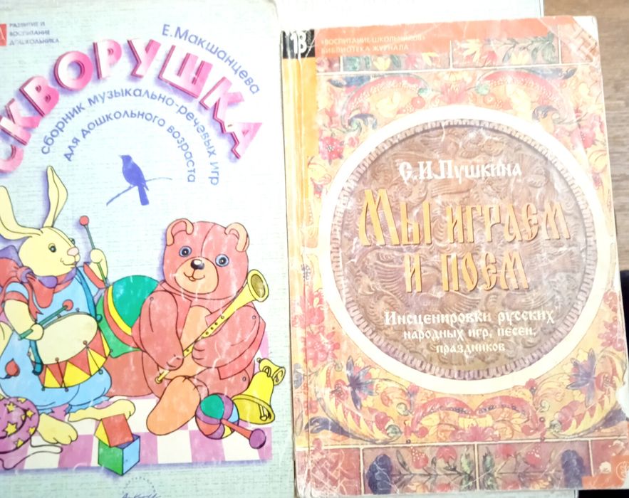 Книги по музыкальному воспитанию детей