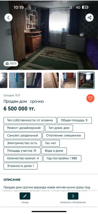 Продам дом срочно продам