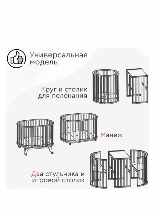 Манеж-кровать TOMIX трансформер