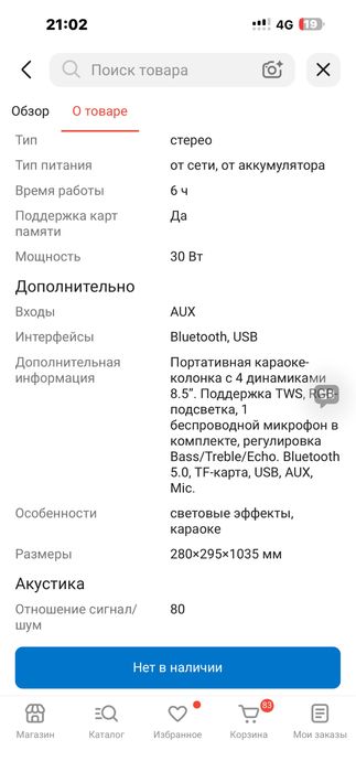 Продам новую колонку