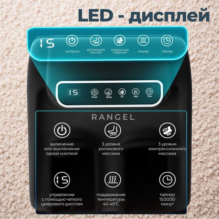 Продам Массажер Rangel