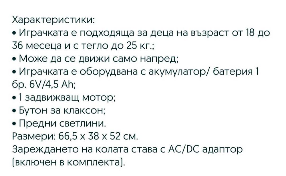 Акумулаторен мотор и vespa розов
