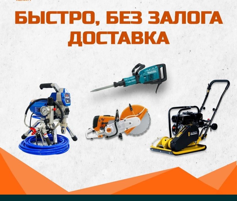 Аренда Прокат Инструментов. Тайманов 10.