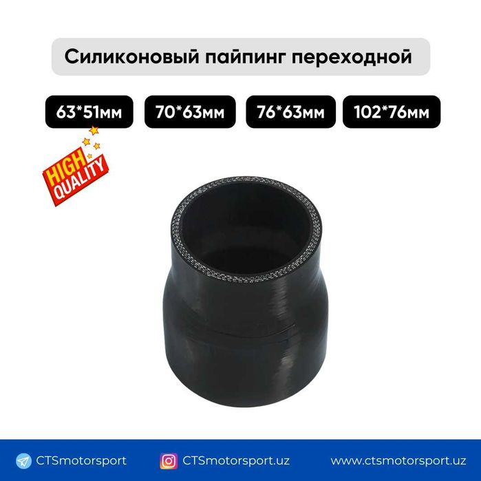 Алюминиевые трубы TURBO, холодный впуск