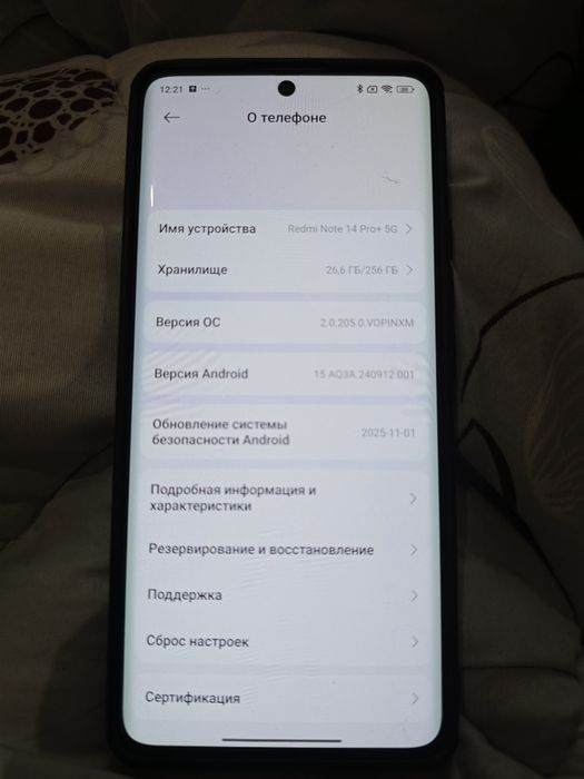 Флагманский смартфон