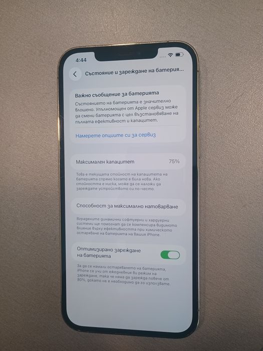 Iphone 12 Pro Max / 256GB / 75% Батерия