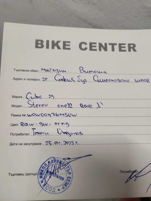 CUBE Stereo ONE22 Race L 29" FOX 2025