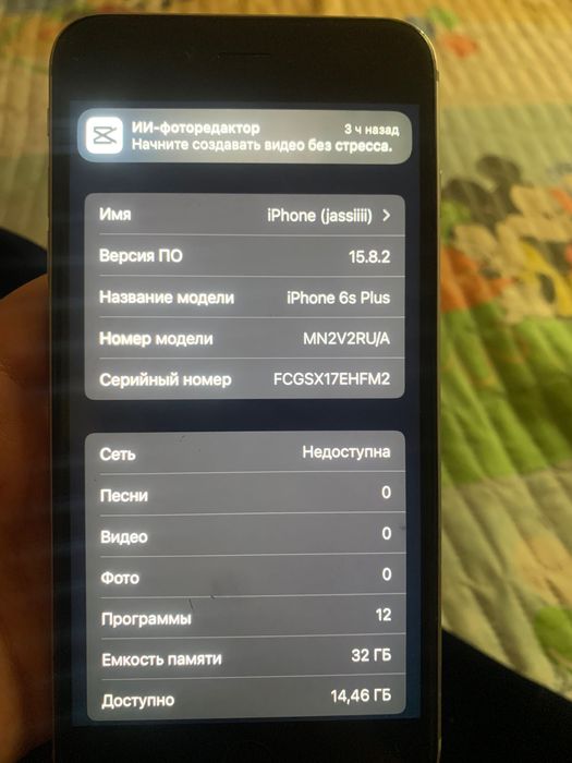 iPhone 6 plus silver