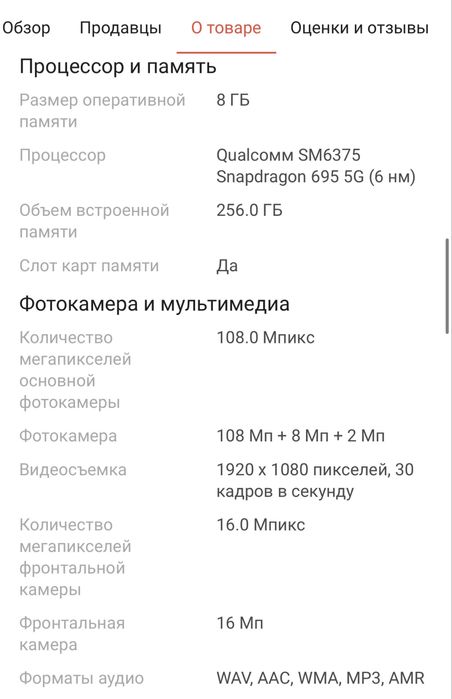 Продам сотовый телефон Poco X4 PRO 5G
