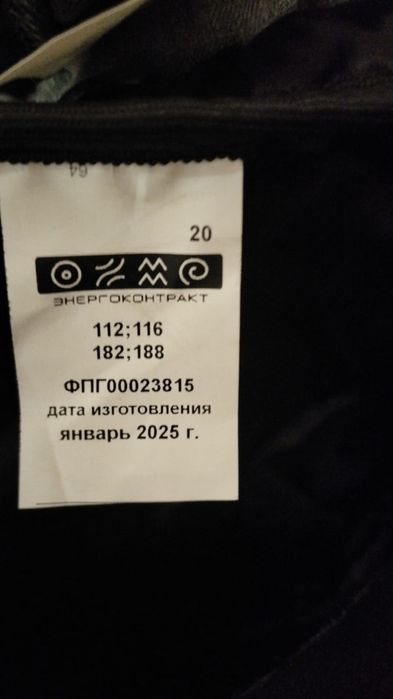 Сварочный костюм зимний!