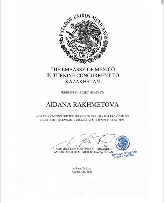 Английский | Испанский Онлайн