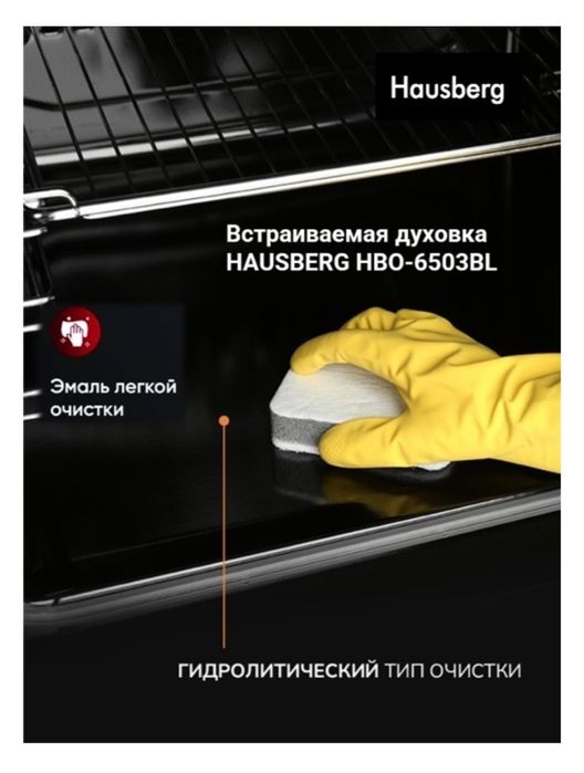 Встраиваемая духовка