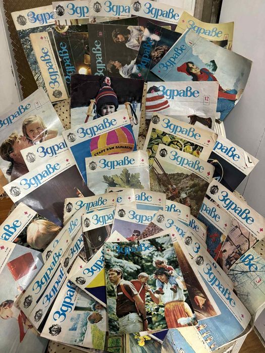 Списания Здраве  от 80 те години