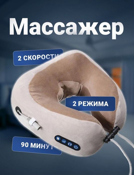U-shaped boyin massager massaj