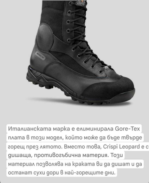 Италиански тактически кубинки Crispi Leopard GTX