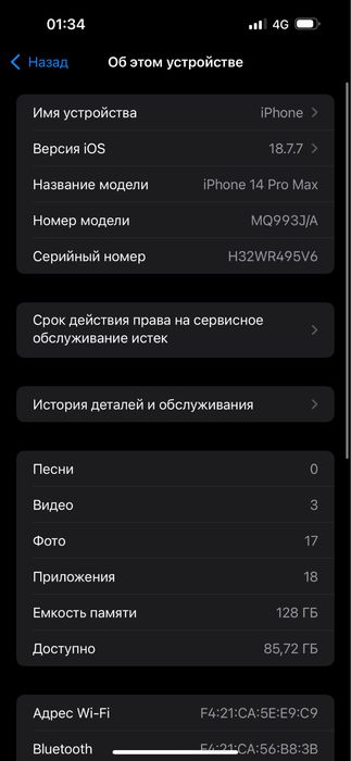 14 про МАКС 128 гб срочно