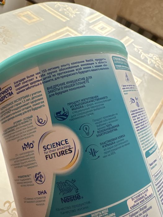 Продам новые неоткрытые банки смеси