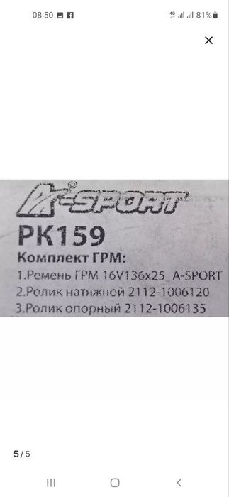 Ремент натижитель новые ваз спортивное