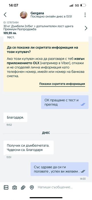30 кг Дъмбели 2х15кг + 2  лоста прав и крив щанга Премиум Разпродажба