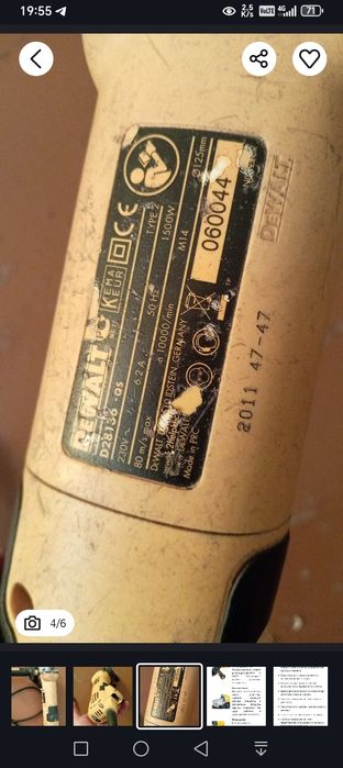 Ушм болгарка 125 мм  dewalt