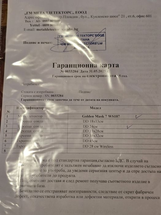 Golden mask 7 НОВ,сдве сонди.