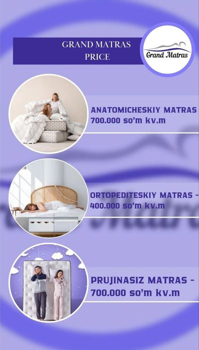 МатраыАнатомический и ортапедический
