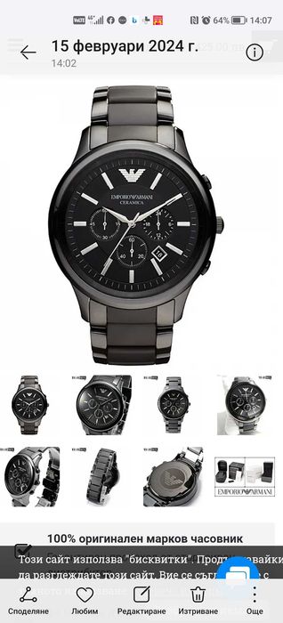 Часовник Оригинален