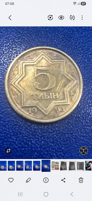 Пррдам 5 Тиын 1993 г