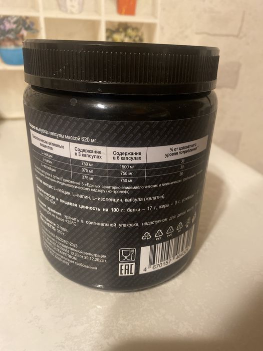 Продам добавку BCAA