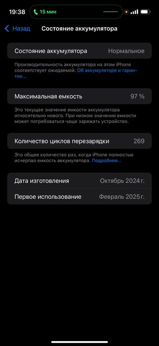 iPhone 16 PRO MAX 1TB