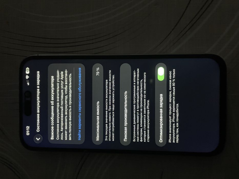 айфон 14 про макс 256,79