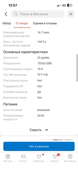 Продам срочно монитор