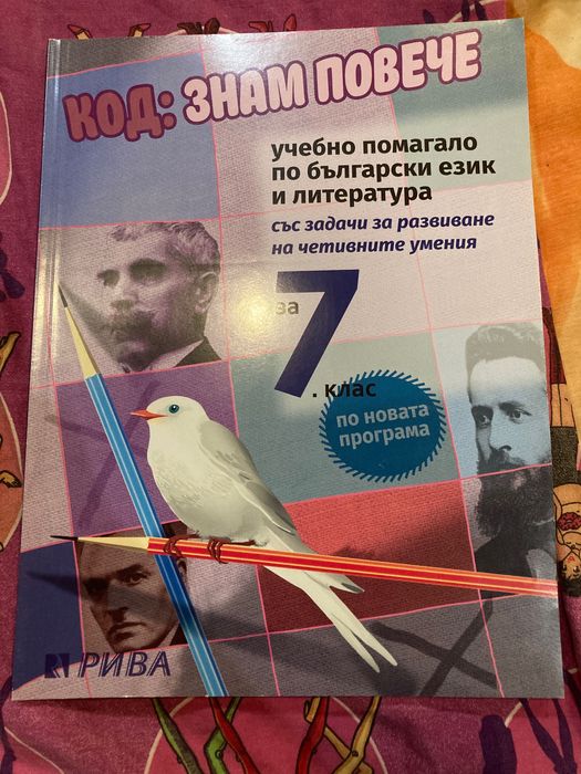 Учебници за 7,8,9 клас