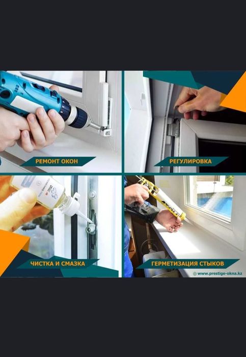 Ремонт окон. Регулировка.  Маскитный сетка