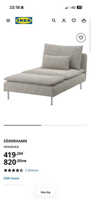 Малко меко диванче от Икеа