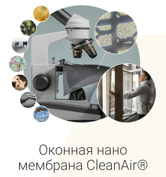 Очиститель воздуха москитная сетка окон nanofiber respilon nanofiltr