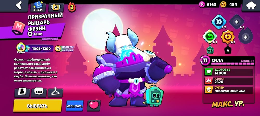 Продам ак бравл старс